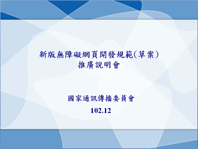 綜合座談會(連結)